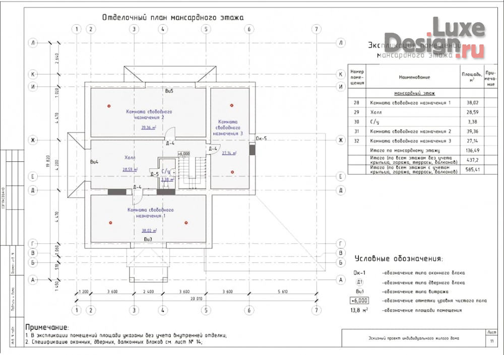Частная архитектура "Эскизный проект жилого дома" (фото 1)