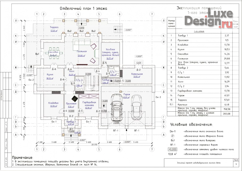 Частная архитектура "Эскизный проект жилого дома" (фото 5)